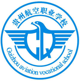 贵州航空职业学校